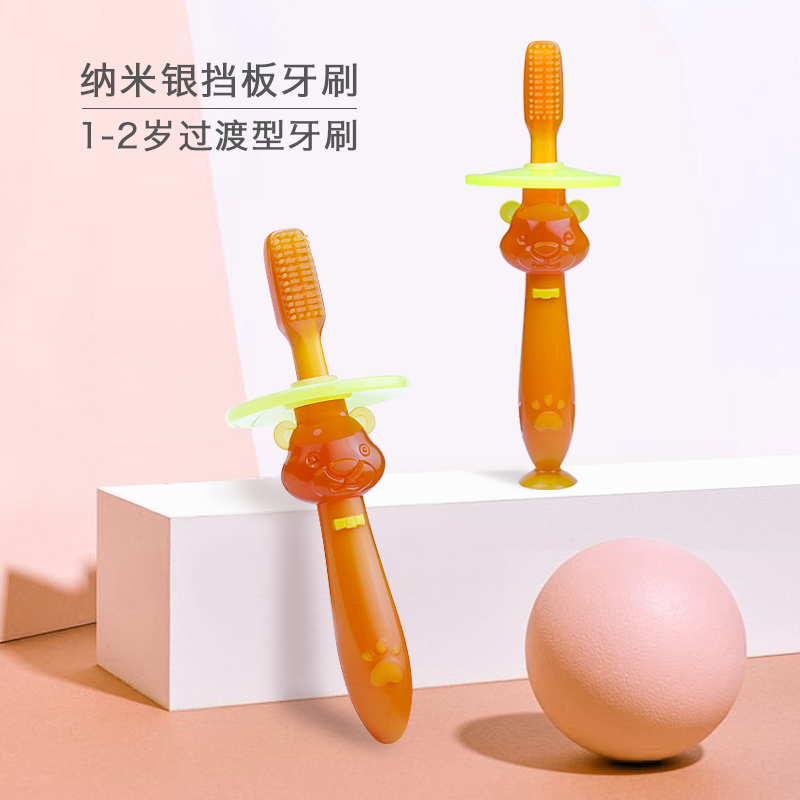 纳米银挡板牙刷