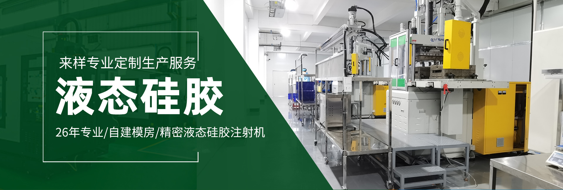 液态硅胶定制生产服务